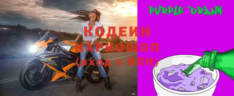 MEGA tor  Родники  Кодеиновый сироп Lean Purple Drank 